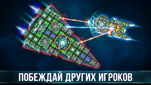 Space Arena: estrategia espacial